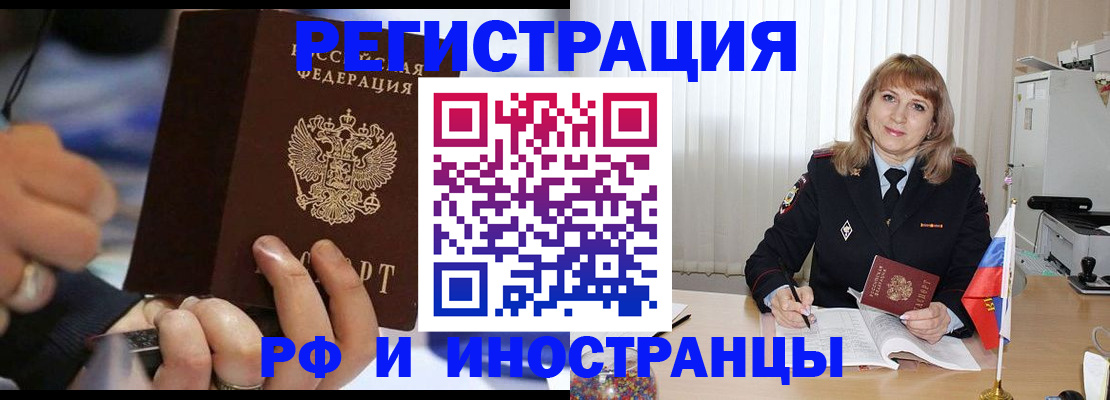 прописка ребенка в Удомле