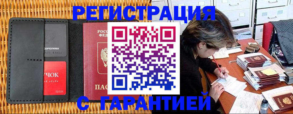 пропишу в квартире в Удомле