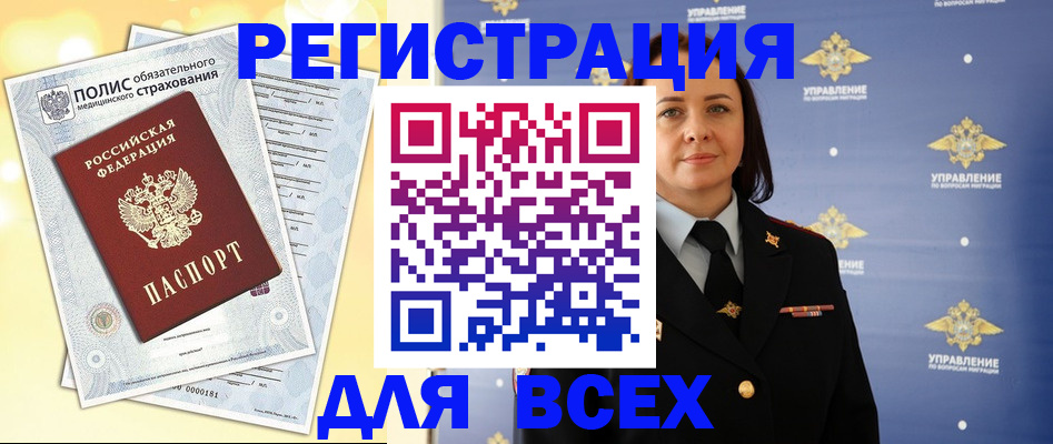 временная регистрация госуслуги в Удомле