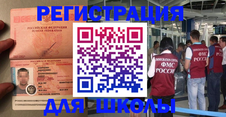 прописка гарантия в Удомле