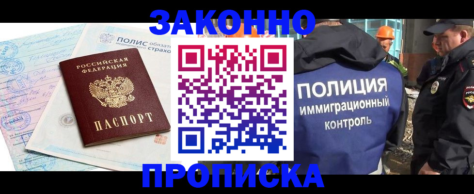 прописка для школы в Удомле