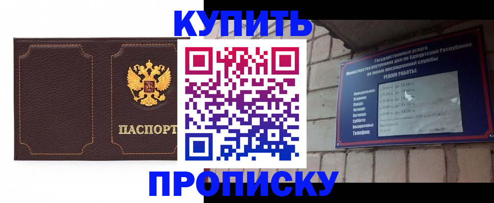 прописка поиск в Удомле